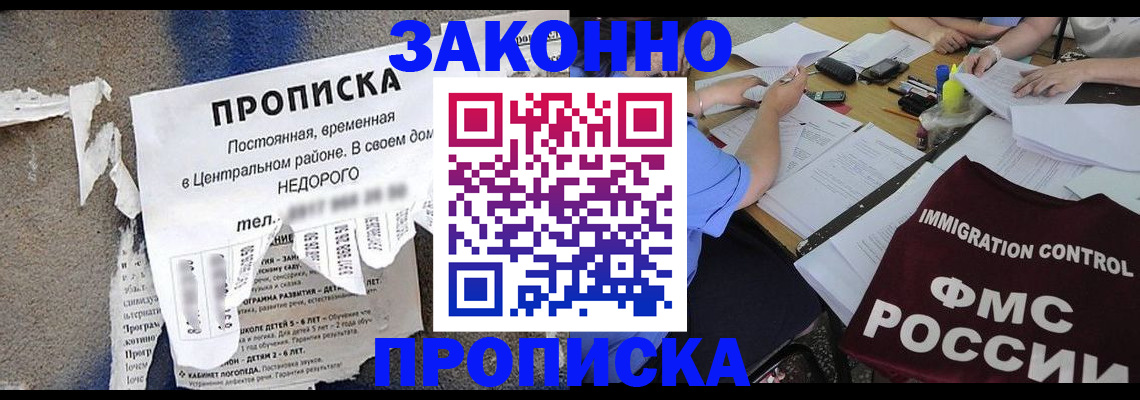 регистрация в Балаково